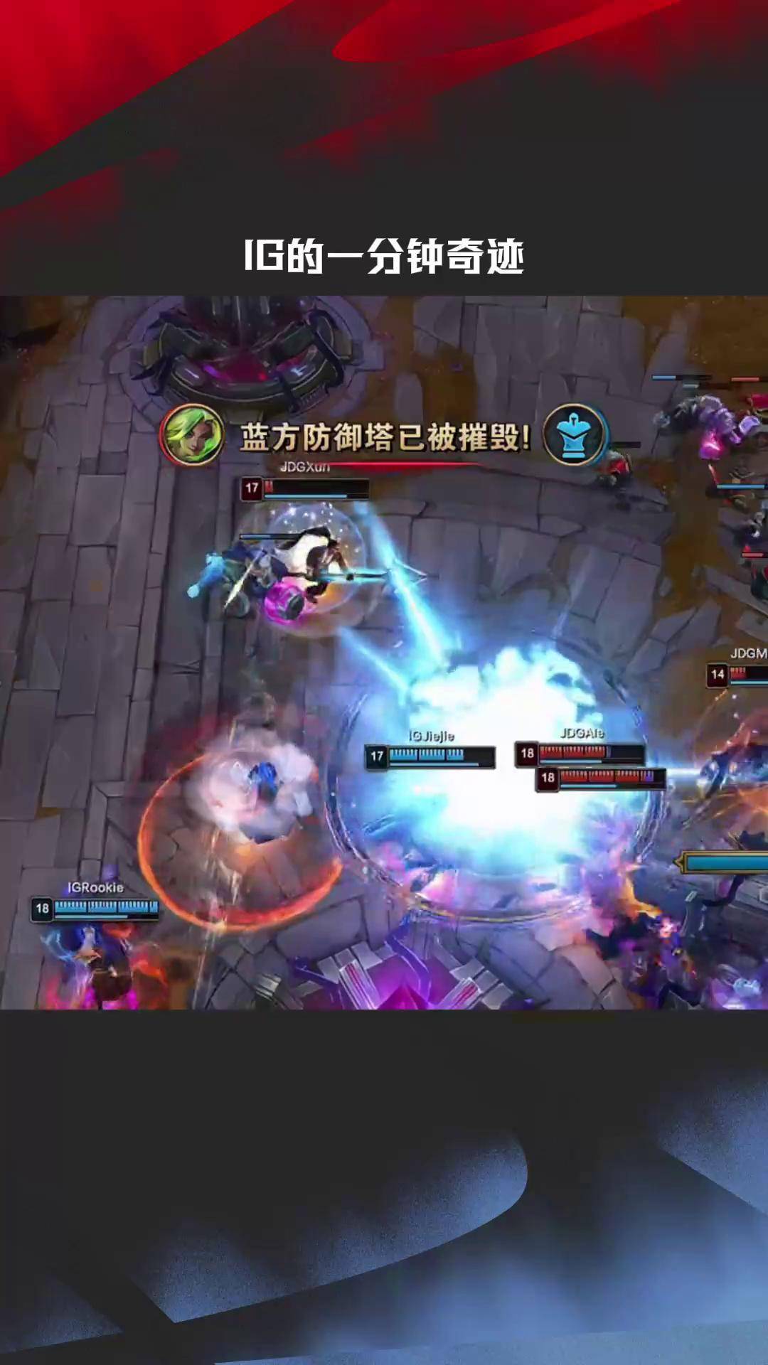 Scout迎来二十赛季高光表现，IG球迷沸腾！