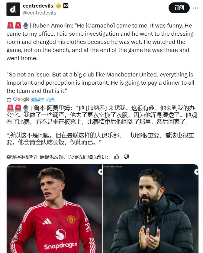 曼联门将多次救险，当选全场最佳球员，得到软件全部文件.的简单介绍