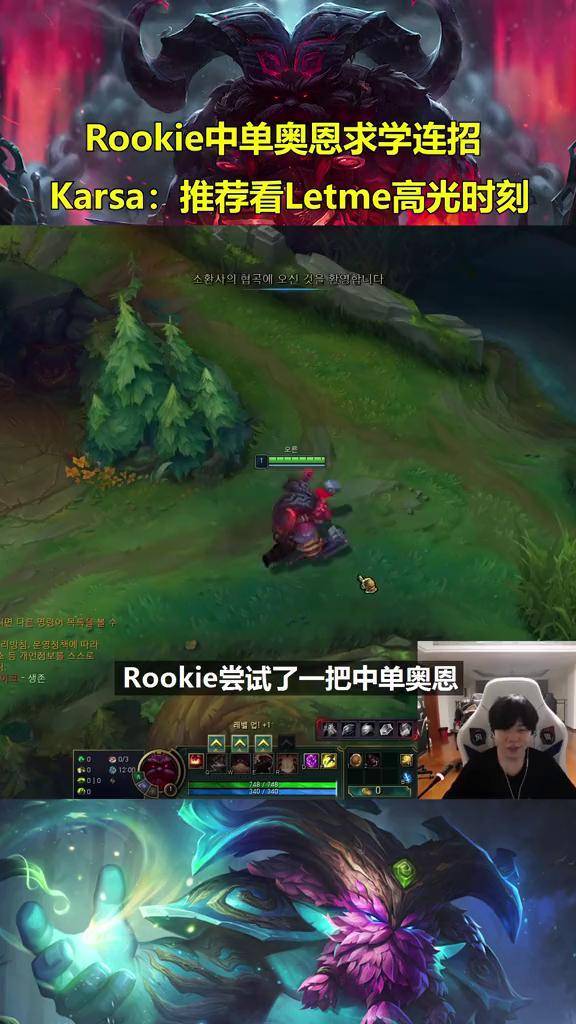 Rookie迎来十赛季高光表现，皇家马德里球迷沸腾！